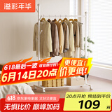 溢彩年华晾衣架落地挂衣架室内卧室简易晾衣杆衣帽架加粗钢管晾衣架2166w