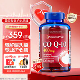 普丽普莱（Puritan's Pride）辅酶Q10胶囊400mg120粒超高含量专业养护心脏 美国进口
