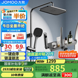 九牧（JOMOO）花洒一键启停锁温锁流自洁顶喷记忆精灵淋浴器36671-783/HBS-1