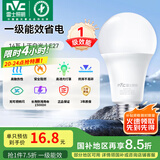 雷士（NVC） 灯泡 led灯泡E27大螺口高亮节能灯泡家用商用省电球泡光源 力荐-纯净光14W-E27白光-1级能效