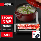 德玛仕（DEMASHI）商用电磁炉大功率3500w大电磁炉炒菜电池炉电磁灶大锅灶炒菜电炒炉火锅【全铜线圈】 不挑锅具【3500W电陶炉】DTL3500
