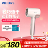 飞利浦（PHILIPS）电吹风机 3系Pro荧光筒粉色 家用负离子护发 大功率快速干发 【国家补贴】