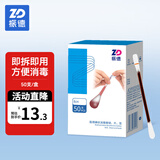 振德（ZHENDE）医用碘伏棉签酒精棉签棒 新生儿婴儿肚脐消毒 双头消毒独立包装 碘伏棉签 【50支】