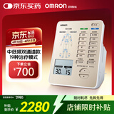 欧姆龙（OMRON）双通道中低频治疗仪 缓解肌肉神经疼痛 理疗仪器HV-F9531