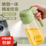 【喷倒两用】玻璃喷油壶瓶空气炸锅厨房家用雾化喷油瓶油罐自营 【耐热玻璃】黄色 470ml