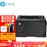 惠普 打印机 m701a/m701n/706dtn系 a3a4黑白激光打印机大型高速商用企业办公 厚纸证书打印 m701n（有线网络一年上门)