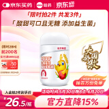 哈药 山楂麦芽鸡内金软糖30粒 添加维生素C益生菌 山楂鸡内金软糖60g