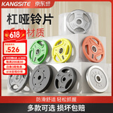康斯特（KANGSITE） 杠铃片大孔手抓包胶片举重器材PU环保家用硬拉卧推健身房哑铃片 电镀杠铃片（大孔） 10KG 两片