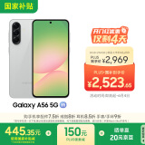三星Samsung Galaxy A56 超薄机身5000万像素 5000mAh 拍照游戏手机 AI手机12GB+256GB 雅柔灰国家补贴