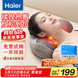 海尔（Haier）颈椎按摩器腰部按摩仪按摩枕头颈部肩颈背部按摩靠垫腿足底全身生日父亲节礼物爸妈HHZ-Y602Z-Pro