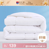 富安娜 舒暖七孔抗菌纤维被 四季被春秋被 双人加大被芯5斤230*229cm 白