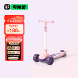 Cakalyen可莱茵四档调节儿童滑板车1-3-6-12岁男女小孩礼物一键折叠