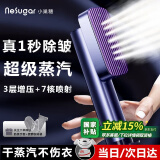 小巢糖（nesugar）挂烫机手持熨烫机家用蒸汽电熨斗小型便携式出差旅行烫衣服神器宿舍服装店平熨大功率高温杀菌除螨 立式增压挂烫机【升级大蒸汽】