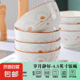 陶瓷碗家用2024新款喜庆乔迁新居碗碟餐具套装岁月静好饭碗 岁月静好4碗