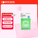 [民生] 异烟肼片0.1g*100片/盒