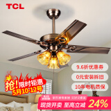 TCL 吊扇灯餐厅风扇吊灯52寸大风力客厅欧式带电风扇的家用风扇灯 铁叶42寸吊杆-变频6档-遥控