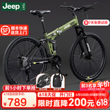 Jeep 吉普(JEEP)自行车折叠山地车前后双减震碟刹变速山地自行车-战神 战神LAND-绿色（双减震） 24速26寸(适合身高1.6~1.80m）