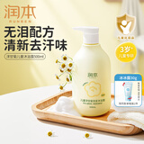 润本（RUNBEN）婴儿沐浴露洗发水二合一 新生儿童洗发水3-6岁氨基酸宝宝沐浴液 500ml*1瓶 【3岁+】儿童款
