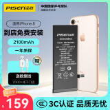 品胜苹果8电池/iphone8电池【3C认证】超续航版2100mAh苹果电池/手机内置电池更换  门店免费安装