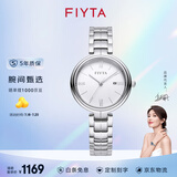 飞亚达（FIYTA）女士手表女 卓雅系列玲珑小巧学生石英女表 生日礼物送妈妈 白盘钢带