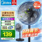 美的（Midea）电风扇家用7叶落地扇摇头电风扇循卧室宿舍轻音风扇台式桌面小型风扇台地两用升级款 黑色丨7叶台地两用