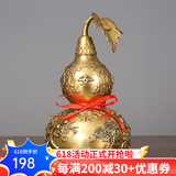铜欣祥 铜葫芦摆件办公室桌面工艺品公司开业乔迁新居礼品客厅玄关酒柜电视柜摆设家居装饰品 黄铜16#四季平安
