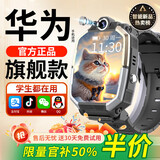 XAA华为机适用微信支付5G全网通大内存微信全功能儿童电话手表初高中学生防水护眼防蓝光屏小天才机 可拆卸黑色旗舰机【自由下载+电子围栏+人脸识别】 超长待机-独立微Q回复-超薄机身-GPS定位