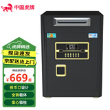 虎牌投币式保险柜办公家用保管柜酒店超市收银保管箱 60cm-前投币 尊贵黑 密码款