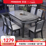 丰舍 餐桌 岩板餐桌简约现代可变圆桌伸缩折叠家用实木饭桌餐桌椅组合 黑灰色【意大利灰亮光12MM岩板】 1.35米 一桌八椅【升级四轨】