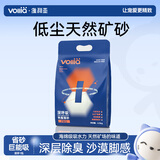 维利亚（VOLLIA）深呼吸Pro钠基猫砂除臭活性炭混合沙低尘膨润土豆腐伴侣天然矿砂 【天然低尘】钠基矿砂4.5kg*1