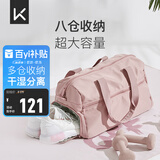 Keep 干湿分离游泳健身包防水大容量单肩户外收纳运动托特包 粉色