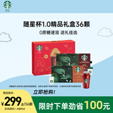星巴克（Starbucks）随星杯1.0系列 深度烘焙+中度烘焙超精品黑咖啡礼盒装共36颗*2.7g