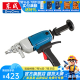 东成 水钻机手持式工程钻孔机大功率混凝土空调开孔器 Z1Z-FF02-160