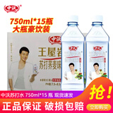 中沃（ZHONGWO）王屋岩泉无糖弱碱苏打水380ml*24瓶整箱装苏打水饮料 750mL15瓶【荞麦味苏打水】