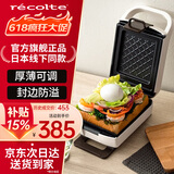 丽克特（recolte） 三明治机早餐机 加厚封边防溢煎饼机烤面包电饼铛加深电饼档家庭用小型吐司机煎蛋神器电煎锅 5档厚度调节-暖雾白-RPS-2 （W）