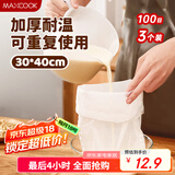 美厨（maxcook）豆浆过滤网煲汤中药隔渣袋 厨房挤馅袋尼龙网30*40cm 3个MCPJ2690