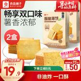 良品铺子酥脆薄饼组合600g海苔味原味早餐饼干年货休闲零食囤货