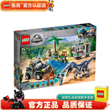 乐高LEGO 侏罗纪恐龙世界 恐龙模型 儿童拼装积木玩具 男孩女孩礼物 75935 重爪龙之战寻宝探险