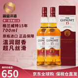 格兰威特（ThE GLENLIVET）苏格兰单一麦芽威士忌洋酒12年陈酿斯佩塞产区跨境直采原瓶进口 格兰威特15年700ml*2瓶