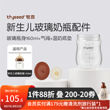 世喜奶瓶奶嘴瓶身水杯保温杯直饮吸管配件合集 新生儿奶瓶瓶身-玻璃款 160ml