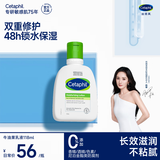 丝塔芙牛油果润肤乳液118ml补水护手霜身体乳 护肤品修护屏障敏感肌