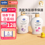 德敏舒（DEMUM）儿童身体乳 保湿宝宝润肤乳婴儿深层滋润护肤乳液秋冬面霜 保湿身体乳+洗发沐浴2合1