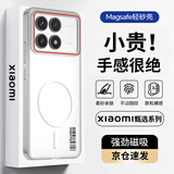 暴走适用红米k70手机壳 红米k70Pro保护套 磁吸柔砂肤感透色轻薄简约撞色硬壳保护壳 柔雾白