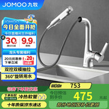 九牧（JOMOO）多功能抽拉式可旋转一键止水双控面盆龙头 32397-594/1B-Z
