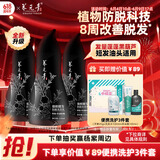 养元青云南白药洗发水发量蓬蓬黑葫芦防脱洗发露210ml*3下单赚红包