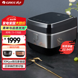 大松格力电饭煲微压4L双胆电饭锅4-5人家用IH加热精选智能多功能正宗煲仔饭吃光光 赤炎百香煲4009C