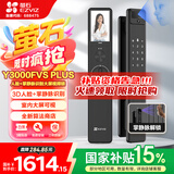 萤石Y3000FVS Plus智能锁 静谧黑 3D人脸识别掌静脉无需指纹 4英寸可视大屏 家用全自动猫眼防盗视频锁