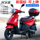 坤豪巧格125cc踏板摩托车省油小摩托燃油助力车女式车国四电喷可上牌 红色+电喷版+金浪机+防盗器