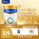美素佳儿（Friso）皇家儿童配方奶粉 4段（3-6岁适用） 800克*3 助力成长黄金期
