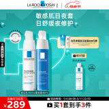 理肤泉日夜修护乳霜两件套(安心乳40ml+晚安蜜40ml) 保湿乳液母亲节礼物